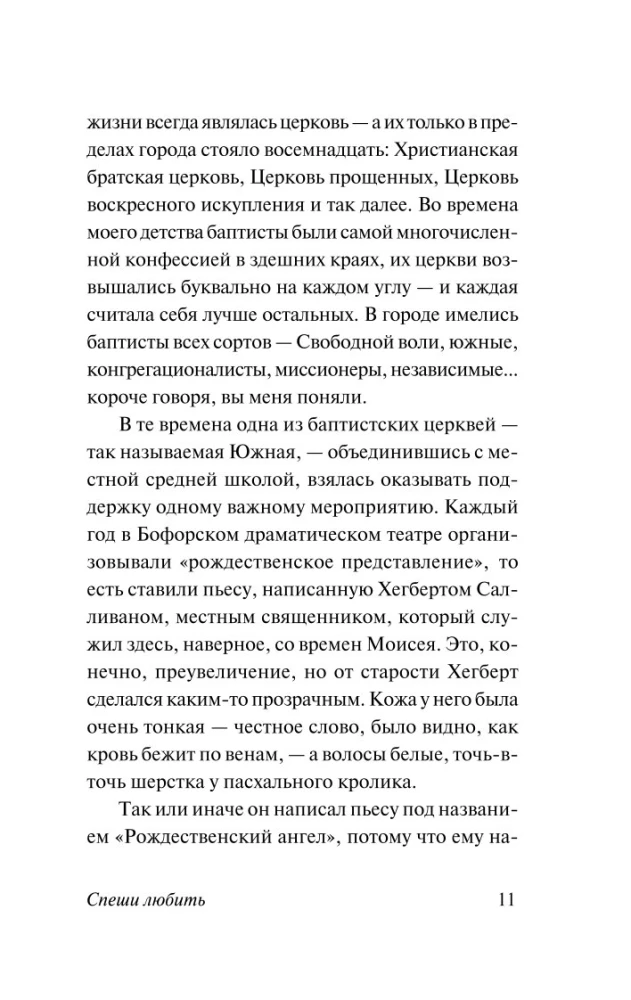 Spiesz się kochać